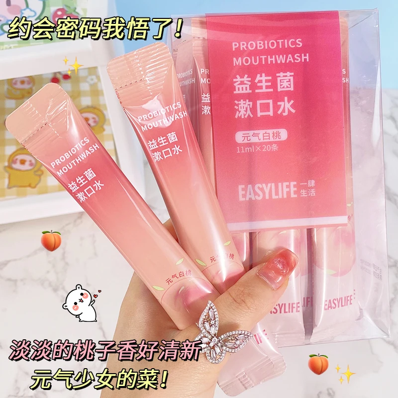 【到手20条 】一肆生活新款蜂胶鲜果漱口水便携漱口水清新果香学生