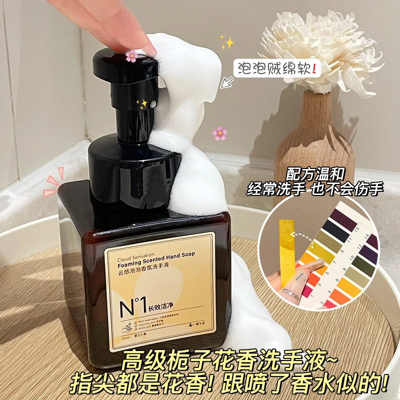 【指尖都是栀子花香】一肆生活氨基酸精华洗手液洗护双手泡沫型