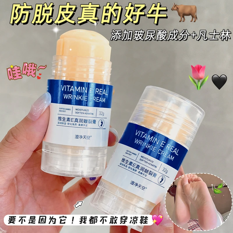 便携式手足防裂膏滋润保湿防脱皮脚后跟龟裂干裂特护霜皲裂膏