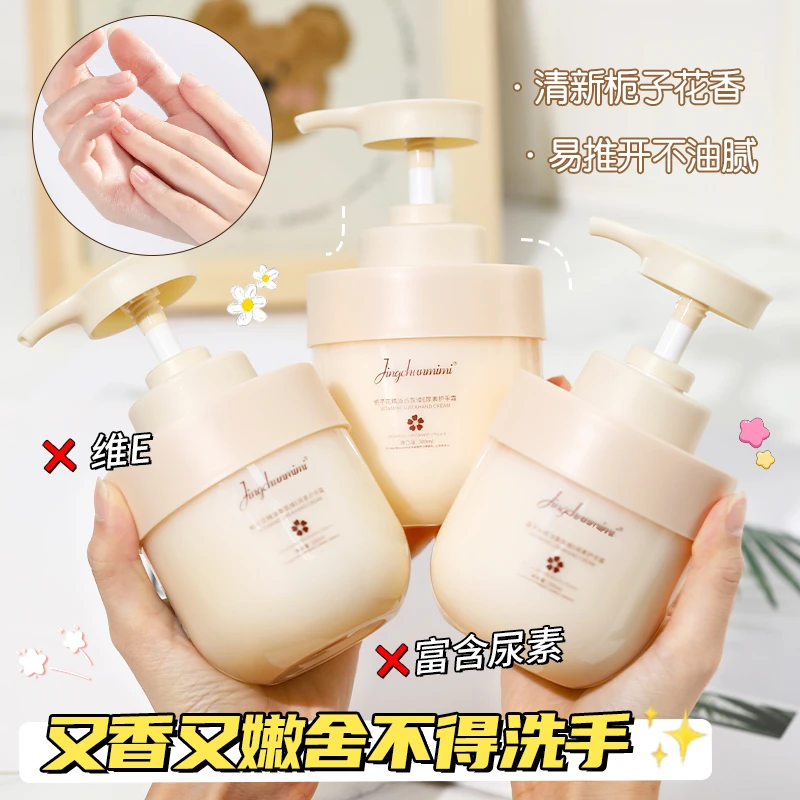 同款栀子花护手霜香氛维E尿素防干裂滋润持久留香秋冬季