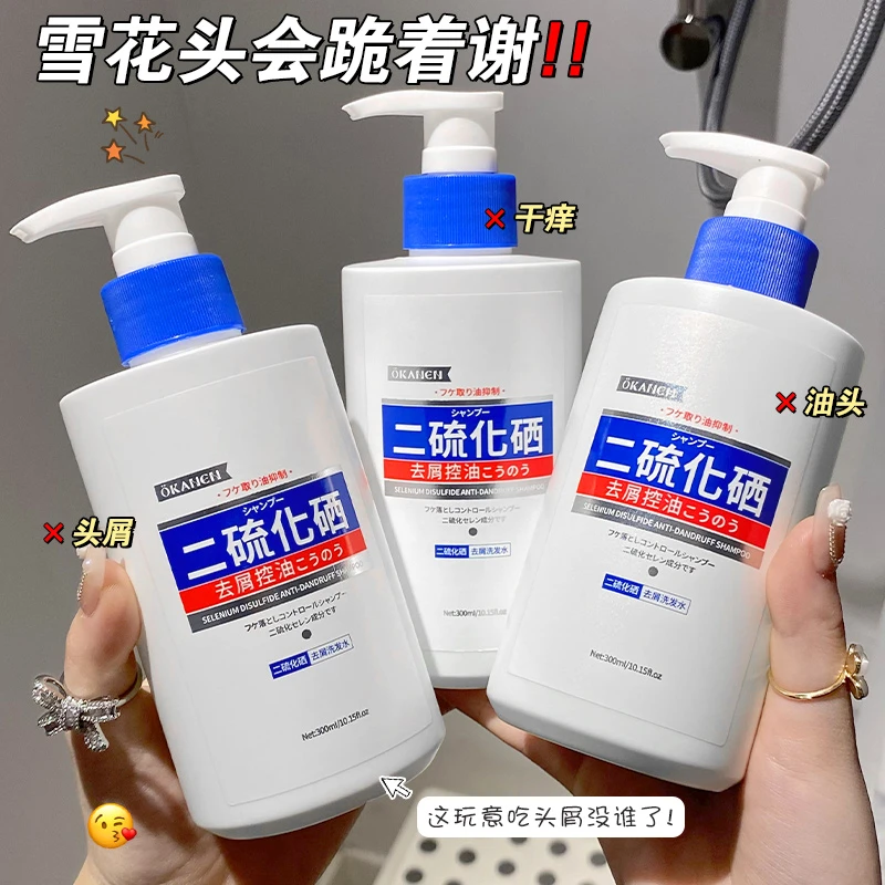【去屑实力派】二硫化硒去屑洗发水控油蓬松柔顺洗发露