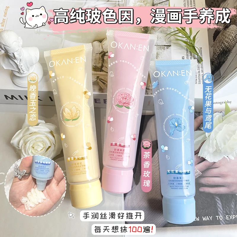 欧嘉莱尼q双管精华茶香护手霜保湿滋润不油腻防干裂小巧便携学生