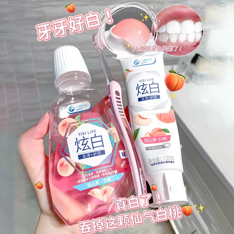 【到手3支】白桃味炫白牙膏亮白牙齿清新口气口腔清洁家庭去渍