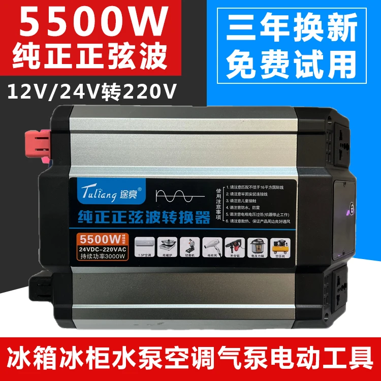 货车载大功率纯正弦波电源逆变噐24V转220V分屏卡车大功率转换器