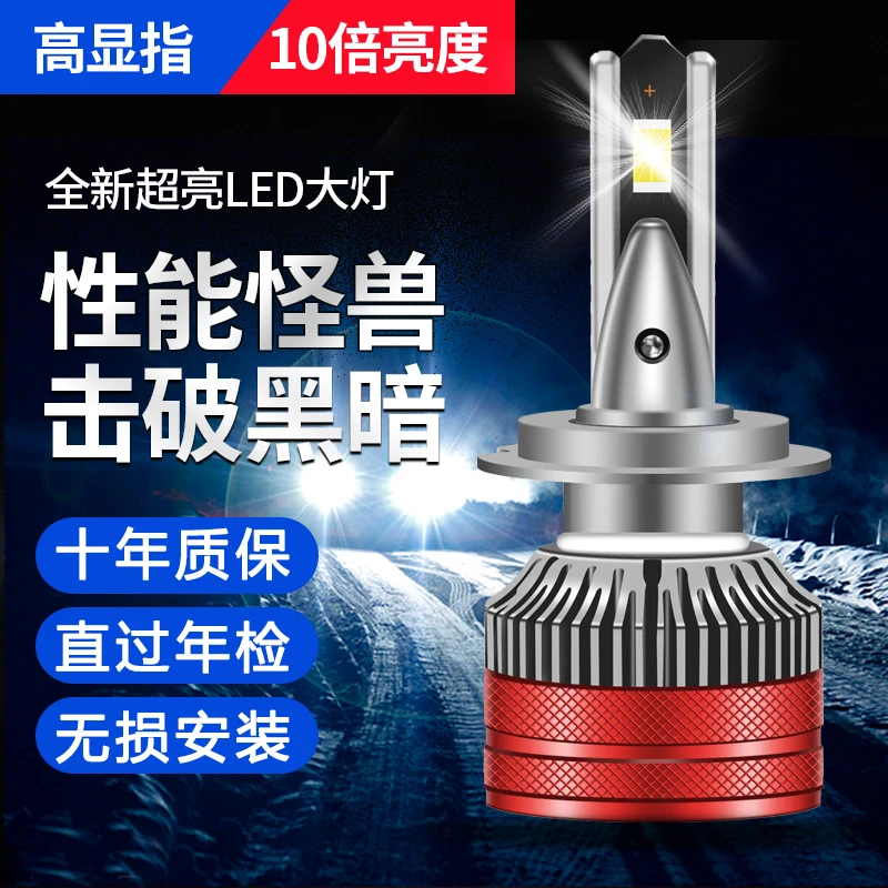 【途亮】汽车LED车灯双铜管超亮车灯升级无损远近光车灯改装