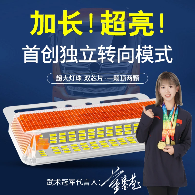 【途亮】新款加长超亮防水货车倒车灯及24v挂车侧灯