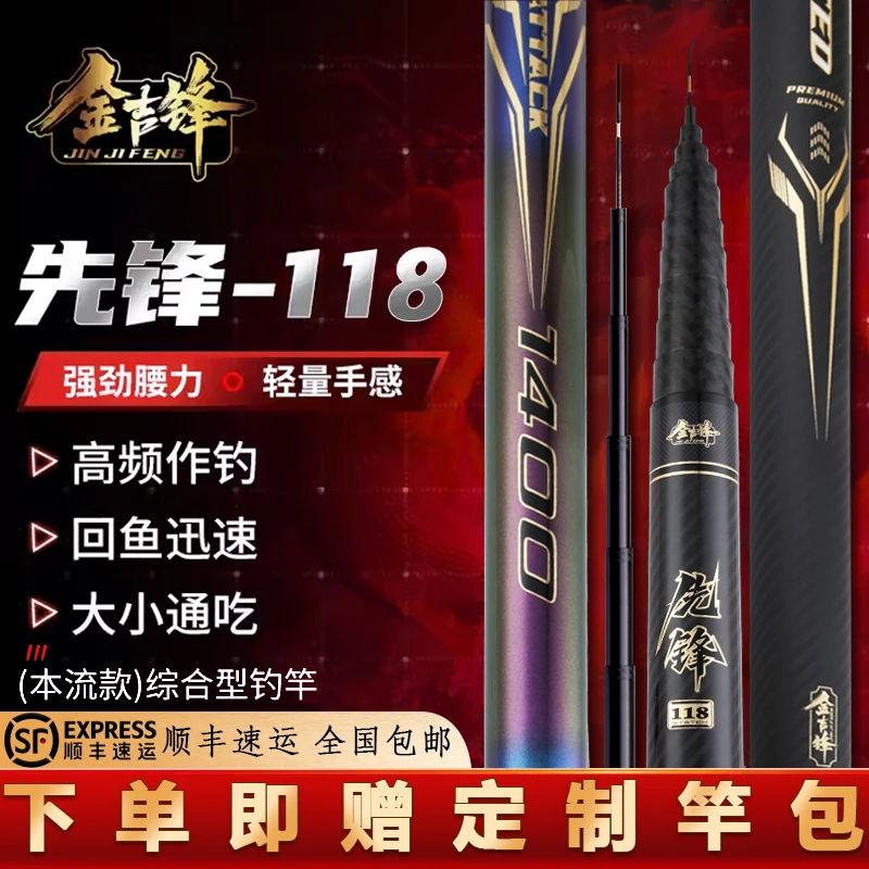 金吉锋-先锋118碳素鱼竿野钓传统钓水库大炮竿超轻高碳长杆打窝杆