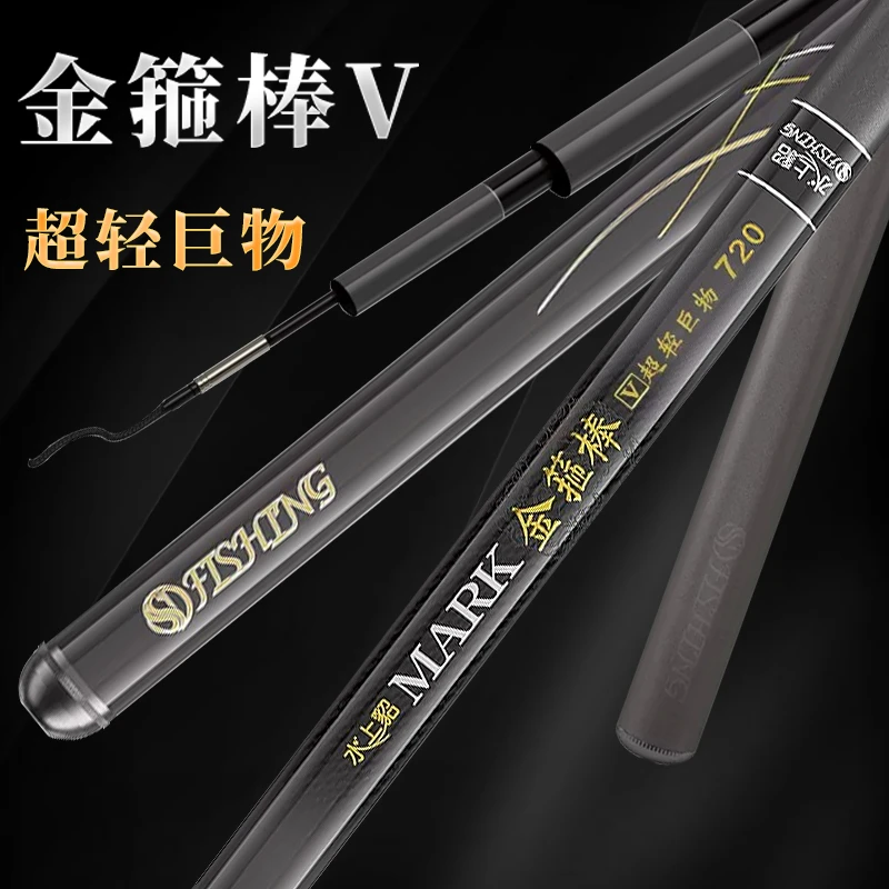 水上貂金箍棒V超轻巨物超硬竞技超轻量台钓19调手竿鲢鳙官方旗舰