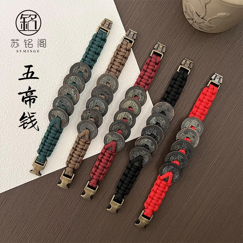 黄铜手链 蛇年礼物五帝钱手链黄铜复古做旧饰品个性创意礼品