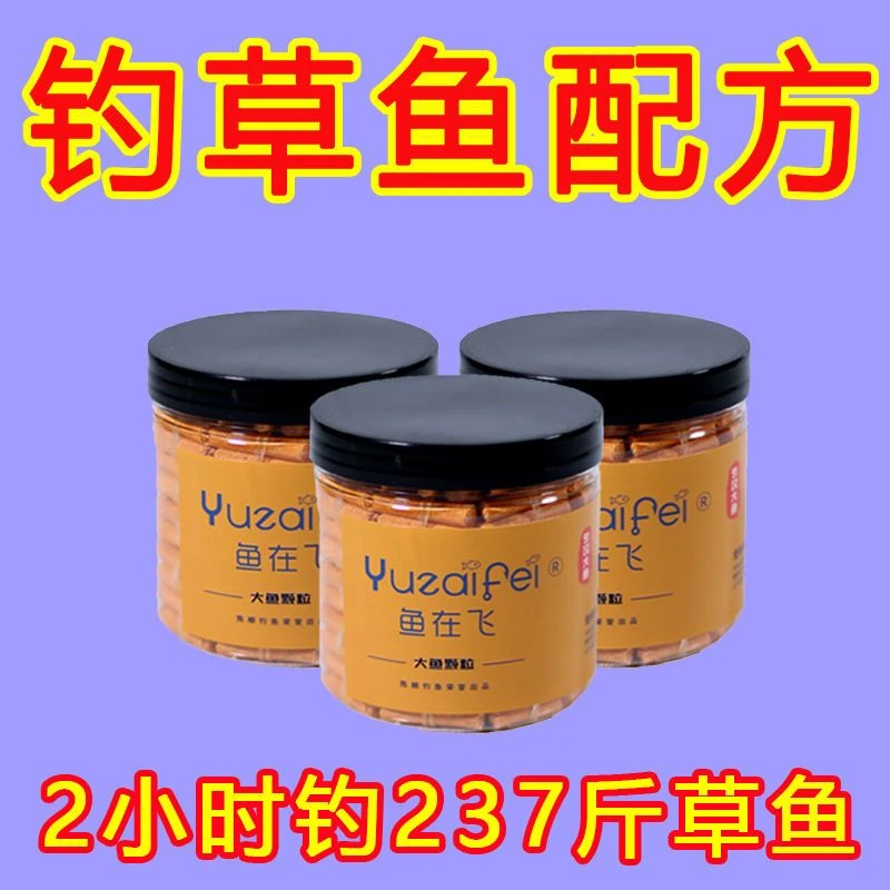 钓草鱼饵料配方大物通杀皮筋颗粒陈顺钓鱼饵料新配方黑坑野钓通杀
