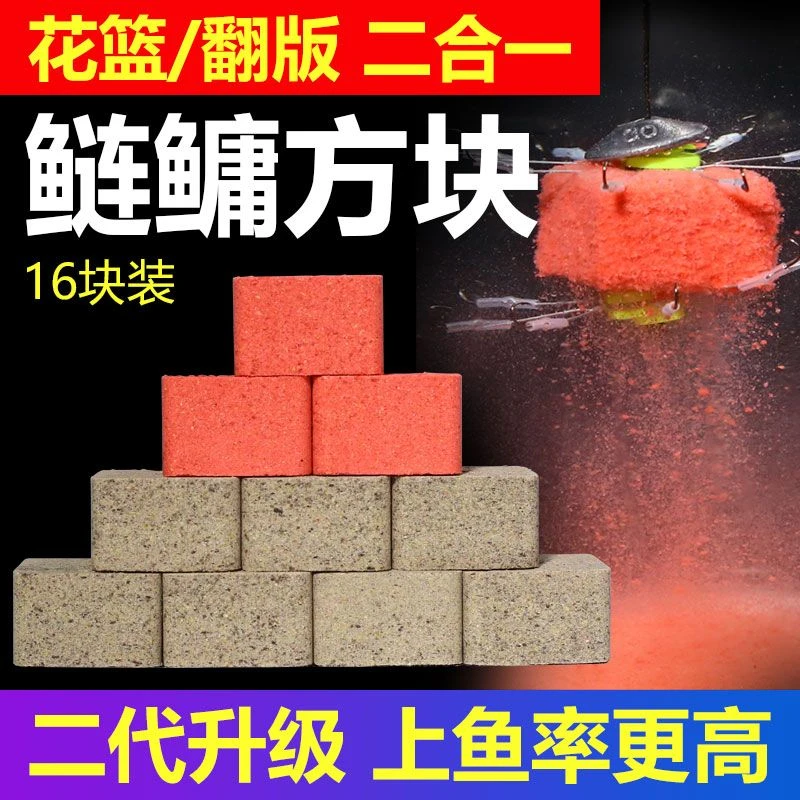 鱼在飞鲢鳙方块饵料发酵酸臭味草莓味鲢鳙饵料抛竿海竿直播专属