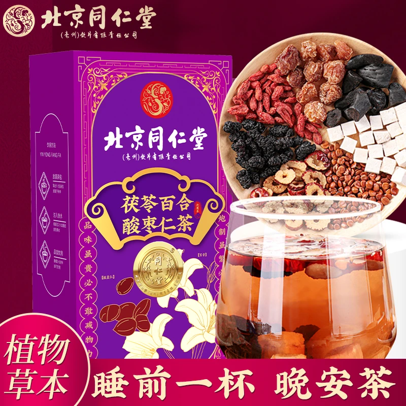 茯苓百合酸枣仁易醒多梦睡眠质量差晚安茶冲泡调理草本