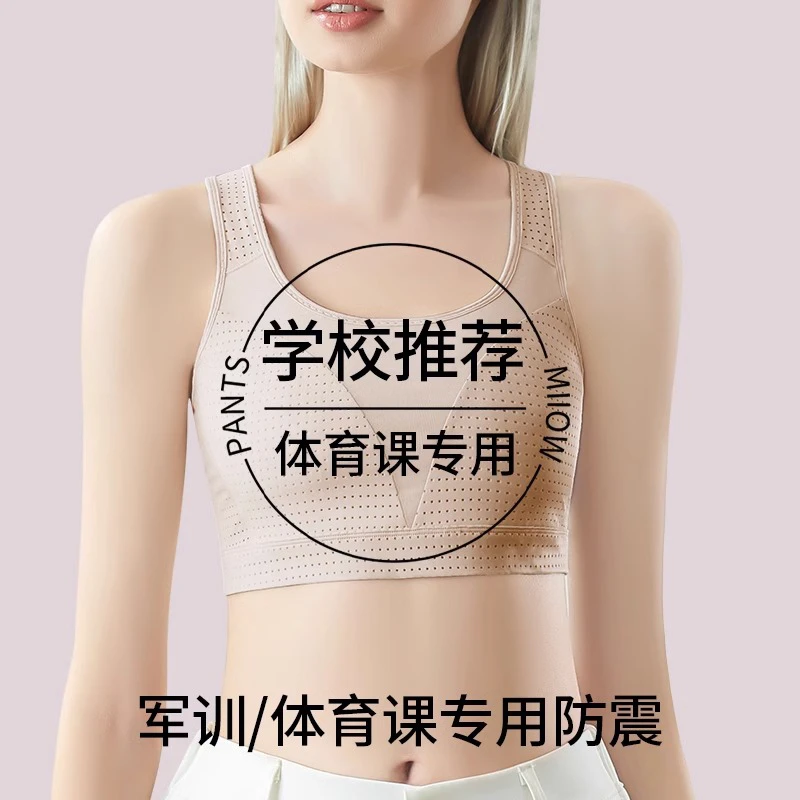 12初高中生内衣女大胸显小15运动束胸防震发育期少女文胸16岁军训
