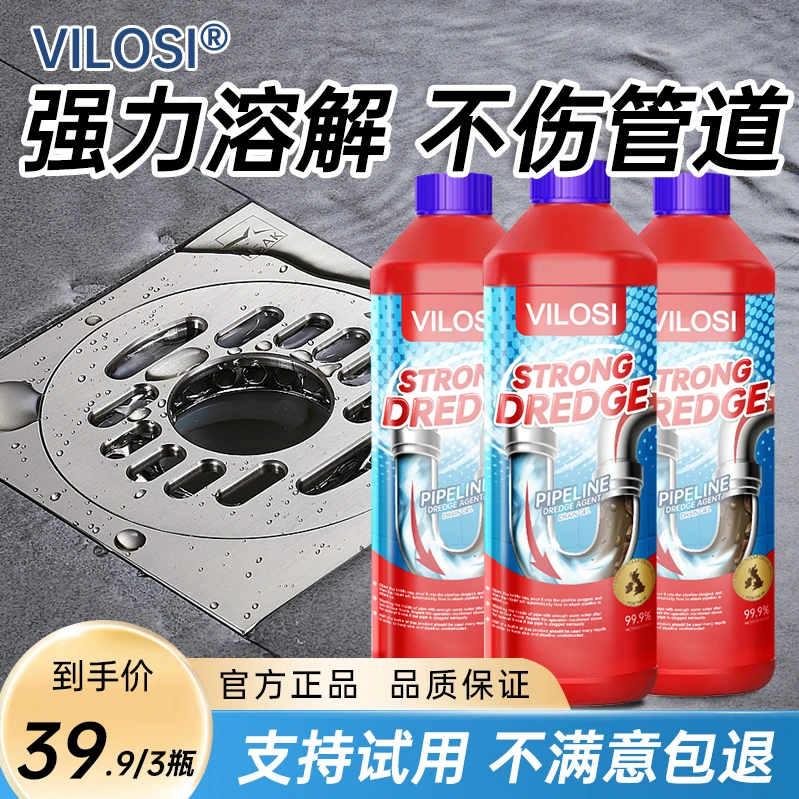 vilosi下水道堵塞强力管道疏通剂厕所马桶厨房疏通神器专用
