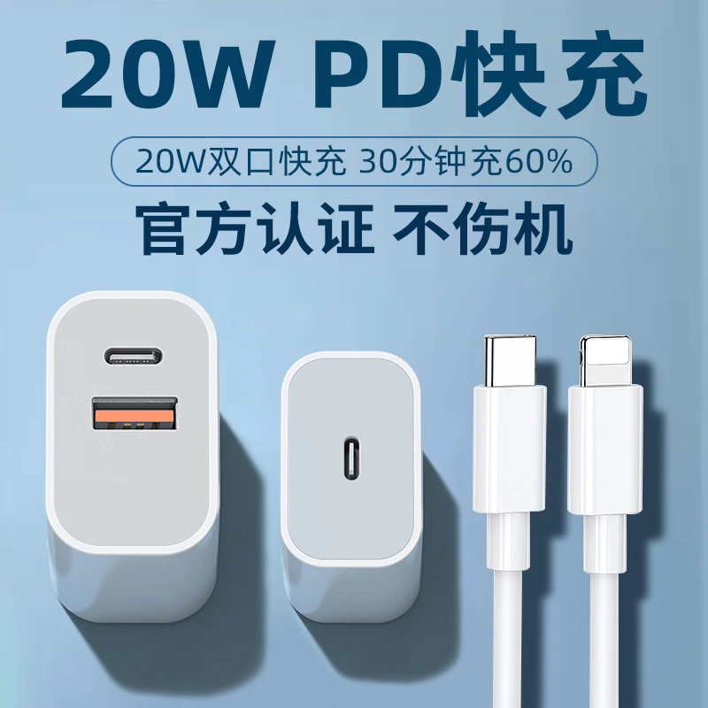 适用苹果iphone15快充PD20W套装15充电器插头手机双口typec数据线