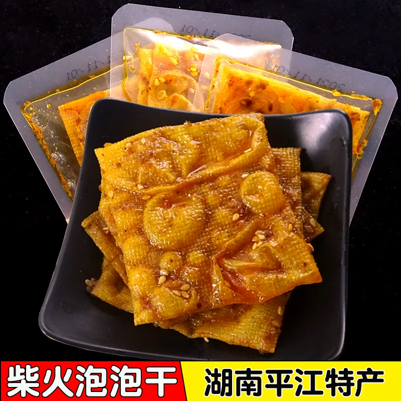 无里村柴火泡泡干湖南平江特产香辣手撕豆皮麻辣豆腐干辣条零食