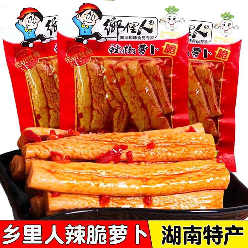 乡里人辣椒脆萝卜条皮即食香辣萝卜干湖南特产下饭菜泡菜麻辣零食