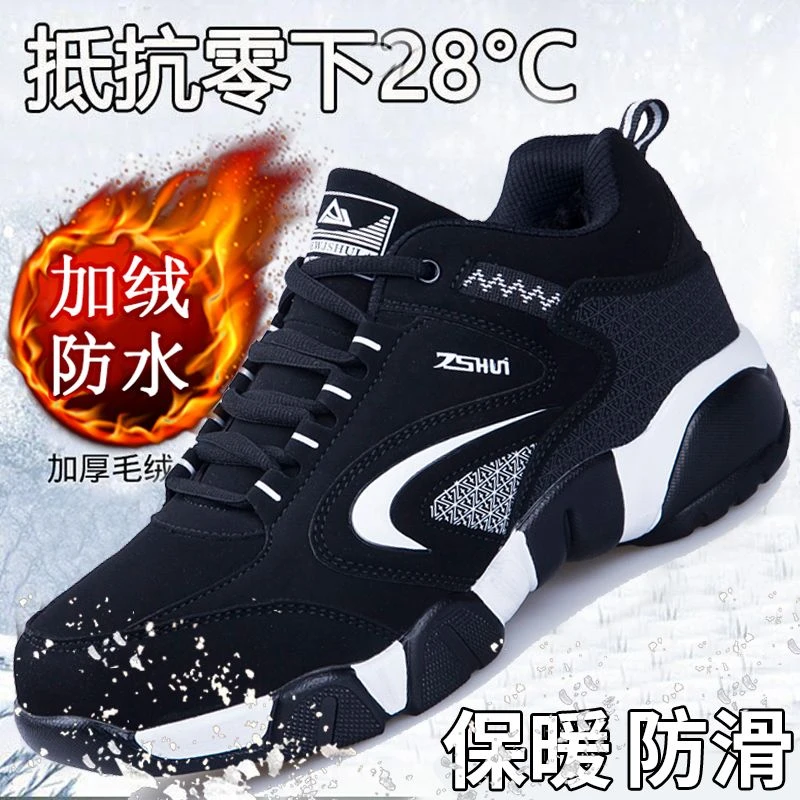 冬季保暖棉鞋男士运动鞋皮面防水牛筋底防滑防臭中年爸爸旅游鞋男