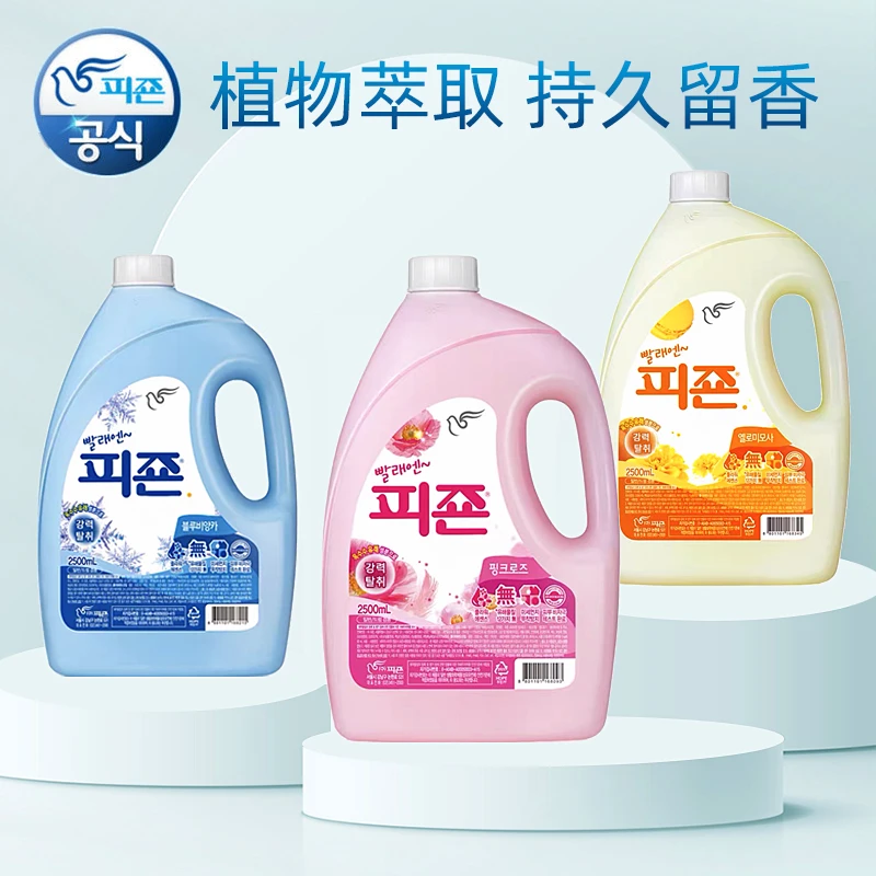 韩国碧珍装柔顺剂2500ml持久香水衣服香氛衣物柔顺剂瓶家用留香