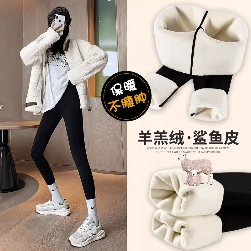 鲨鱼裤女秋冬外穿加绒加厚2024新款瑜伽黑色紧身大码保暖打底棉裤