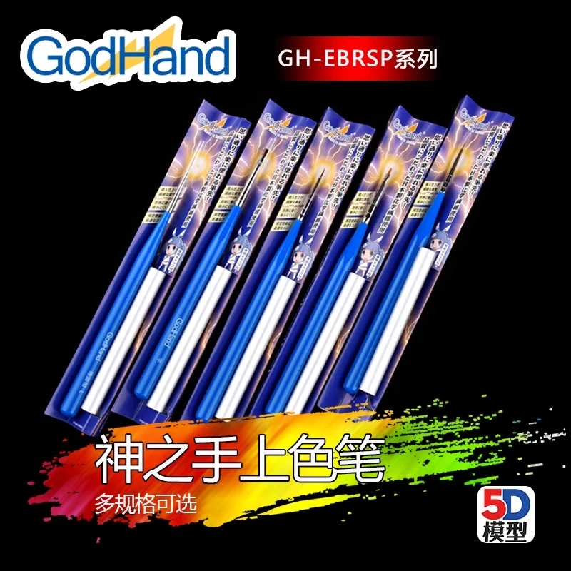 5D模型 GodHand 神之手军事高达手办上色GH-EBRSP系列上色面相笔