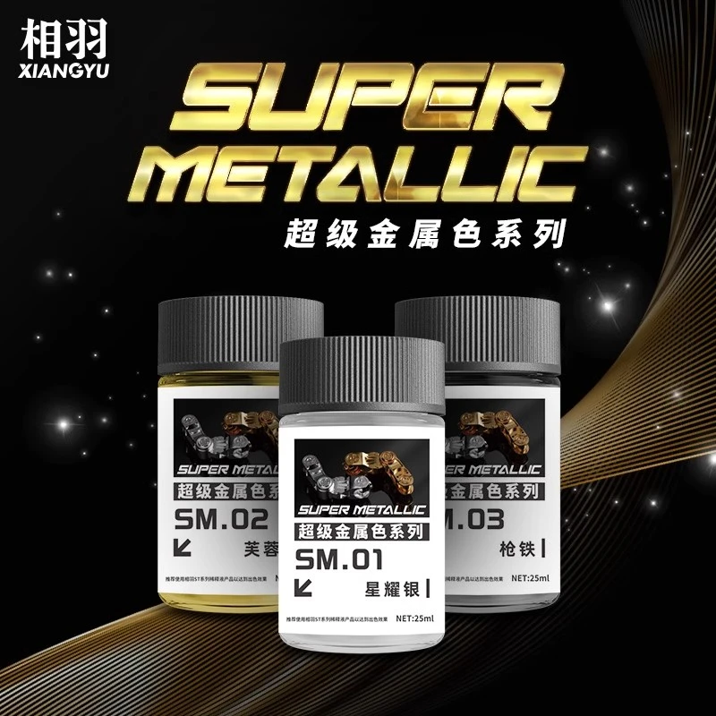 相羽 硝基油性漆 高达手办军事模型上色喷涂超级金属色漆 SM01-18