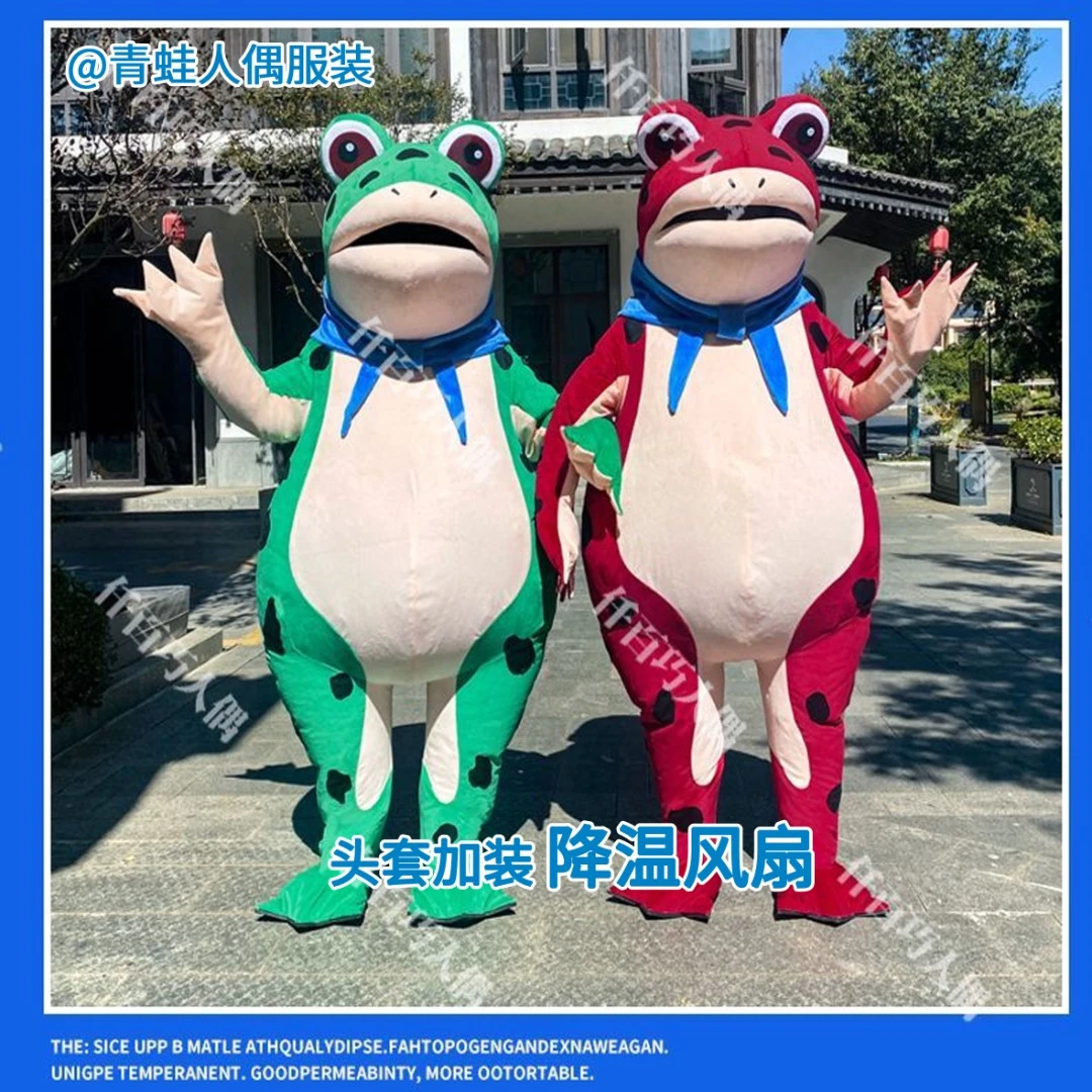 青蛙人偶服cos服网红同款蛤蟆精衣服青蛙玩偶服活动表演演出服装