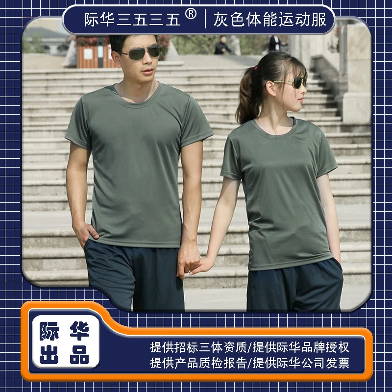 【军工】正品体能训练服短袖军训服夏季短袖体能服作训服透气速干