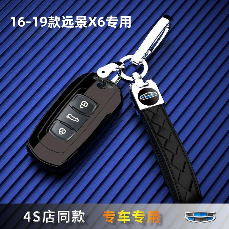 16-19款适用吉利远景X6钥匙套1.8l豪华保护壳1.4T全包车扣18旗舰