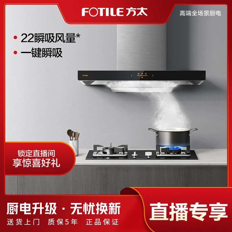 方太EMC2A+02-TH33B烟灶套装直吸欧式抽油烟机燃气灶套餐排烟吸油