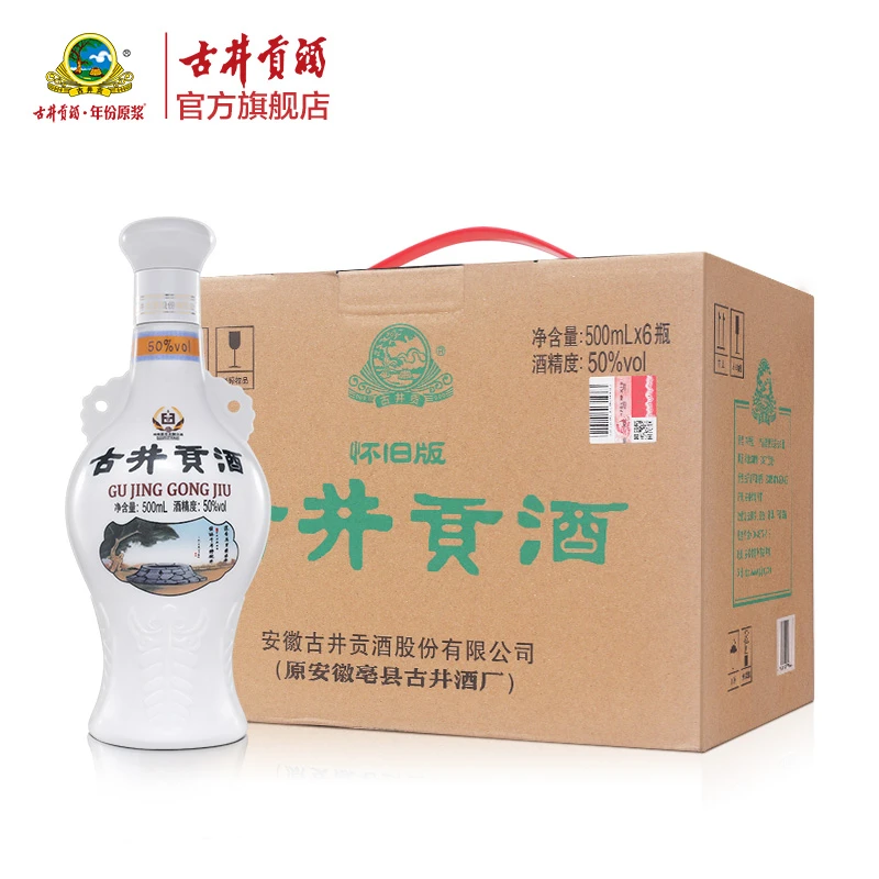 古井贡唐哥美食50°500ml*6古井贡酒怀旧版