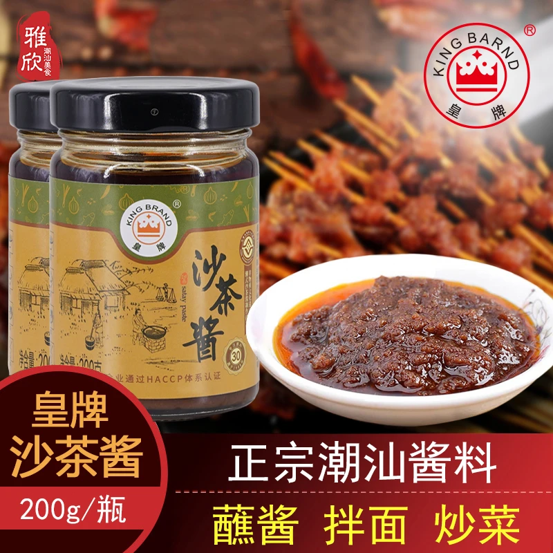 KING BRAND/皇牌沙茶酱沙爹酱原味牛肉丸酱料醺拌料火锅蘸酱食品