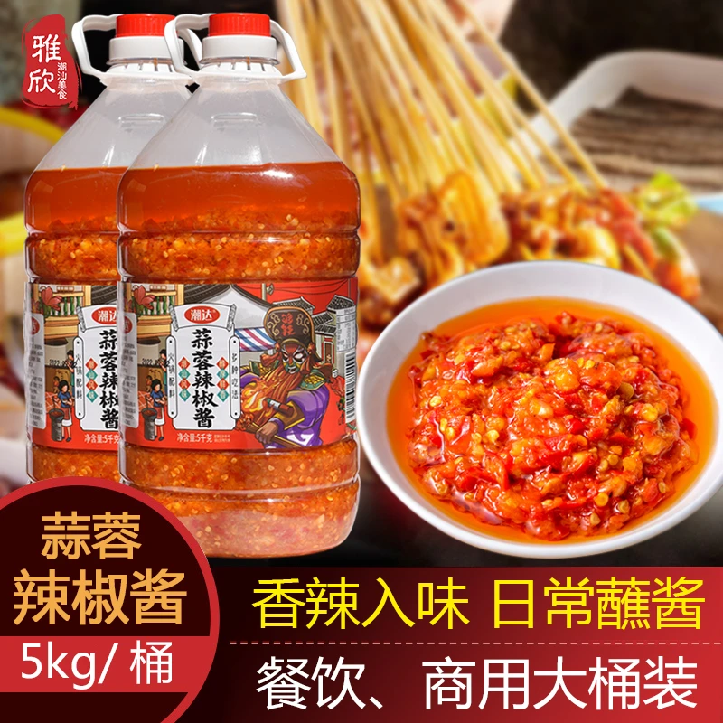 潮达带籽辣椒酱潮汕特产剁椒蒜蓉辣椒酱商用特辣小米辣餐饮大桶装