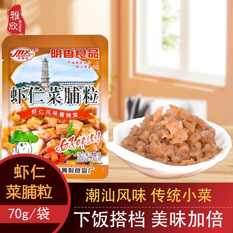 MX MING XIANG YUAN/明香园虾仁菜脯粒咸菜下饭菜即食杂咸美味