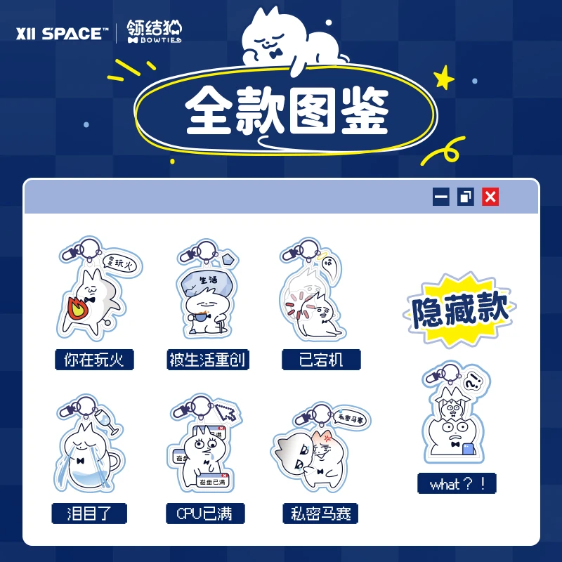 【X11】领结猫 绝美精神可动盲抽挂件 搞怪潮玩二次元周边好玩挂饰