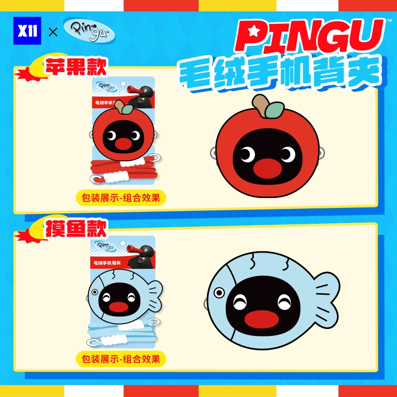 【X11】快闪Pingu毛绒手机背夹通用型斜挎挂绳企鹅周边配饰挂件
