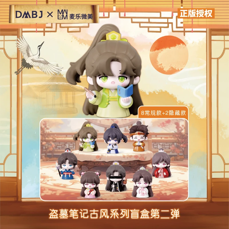 【X11】盗墓笔记 古风系列盲盒影视周边吴邪公仔玩偶挂件玩具礼物