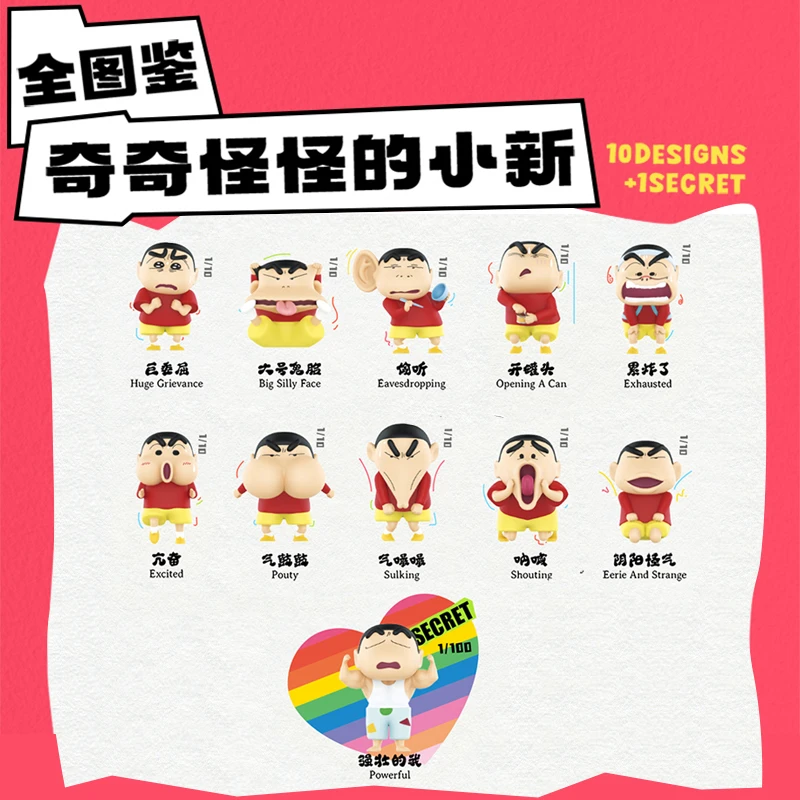 【X11】蜡笔小新奇奇怪怪的小新系列这个蜡笔小新丑到我心趴上了