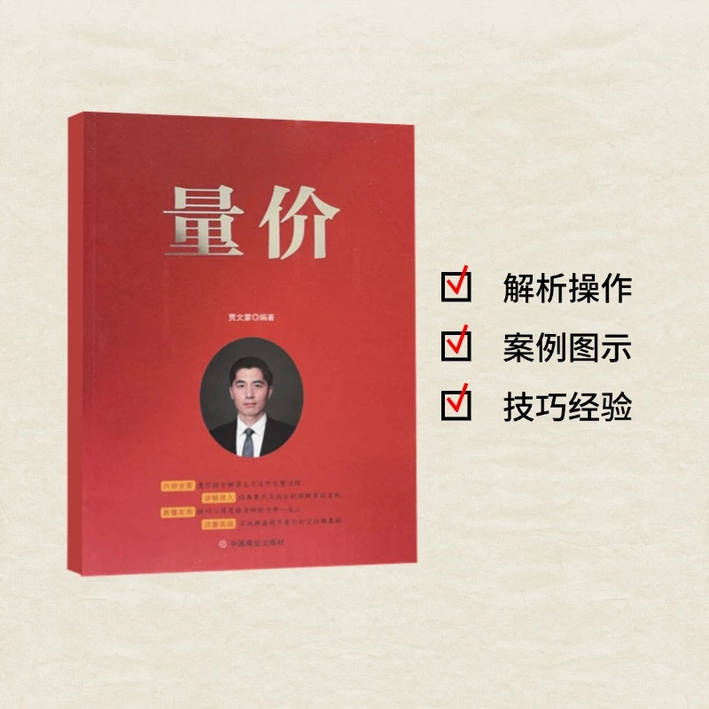 YL散户专属-量价(课程+书)