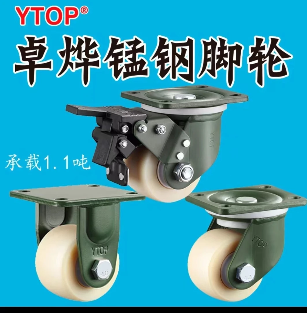 卓烨锰钢脚轮3寸低重心MC尼龙巨无霸单只承载1.1吨