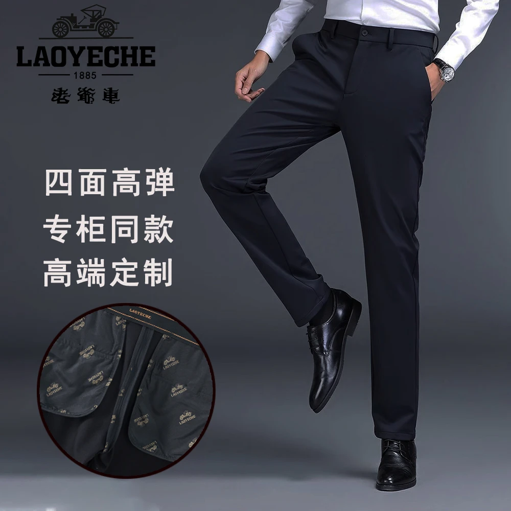 【秋冬云缎锦】老爷车四面高弹男商务休闲裤加绒裤直筒免熨抗皱百搭