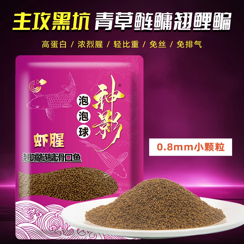 神影泡泡球免排气免丝泡泡球打浮利器快速诱鱼饵轻状态佳综合饵