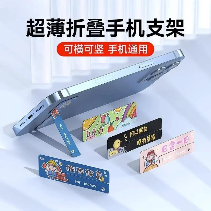手机支架桌面创意背贴支撑架子超薄金属稳固多功能折叠便携带粘贴