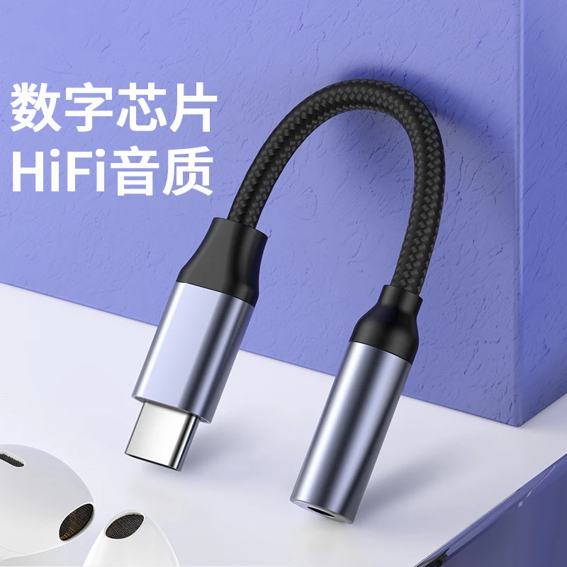 typec耳机转接头3.5mm转换头器适用华为oppo小米vivo红米荣耀手机