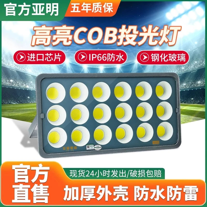 亚明户外led投光灯工厂工地车间泛光灯射灯广场高杆大功率照明灯