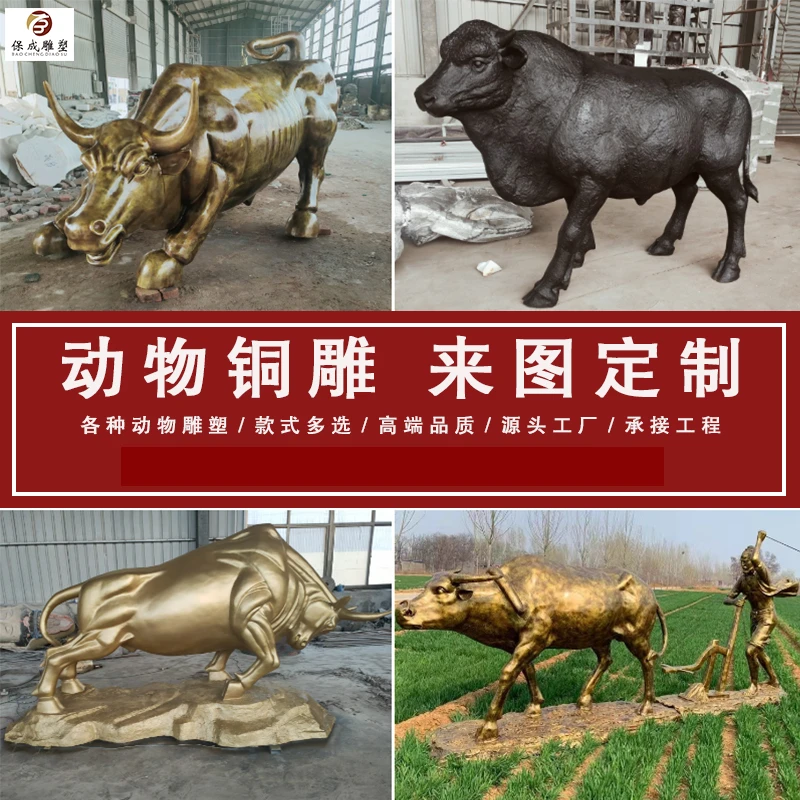 铸铜定制华尔街大型铜牛雕塑三牛精神拓荒牛广场公司铸铜雕塑摆件