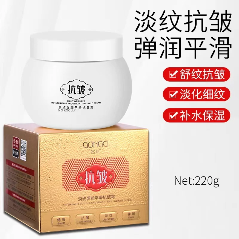 高肌抗皱面霜淡纹平滑弹润祛黄补水提亮肤色滋润素颜贵妇膏二合一