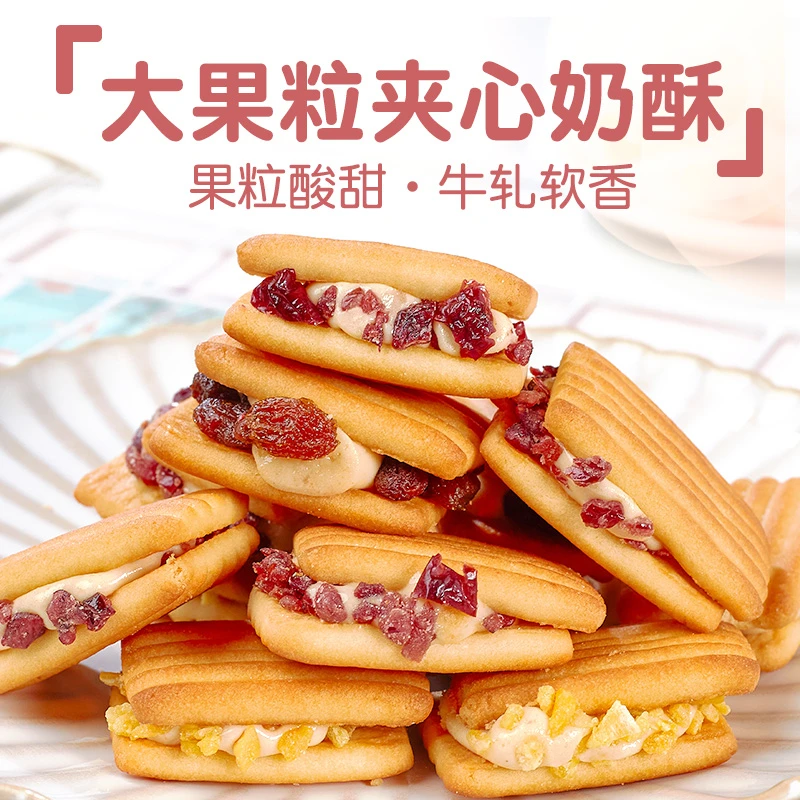 安和天心果粒奶酥 牛轧饼可拉丝美味下午茶零食点心sm