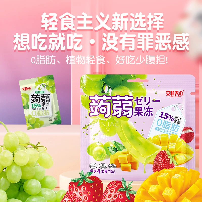 蒟蒻果汁果冻1.4斤*大礼袋】0脂0色素不添加蔗糖清爽零食ZH