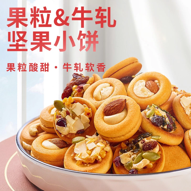 坚果披萨小饼370g/箱咸蛋黄腰果巴旦木牛轧饼干整箱零食下午茶G